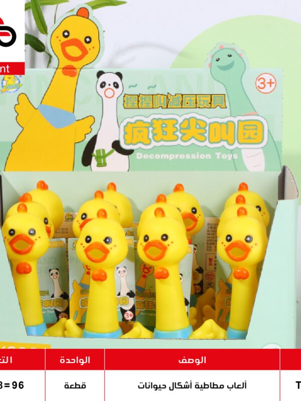 TK9826 4 ألعاب مطاطية - أشكال حيوانات TK9826-4